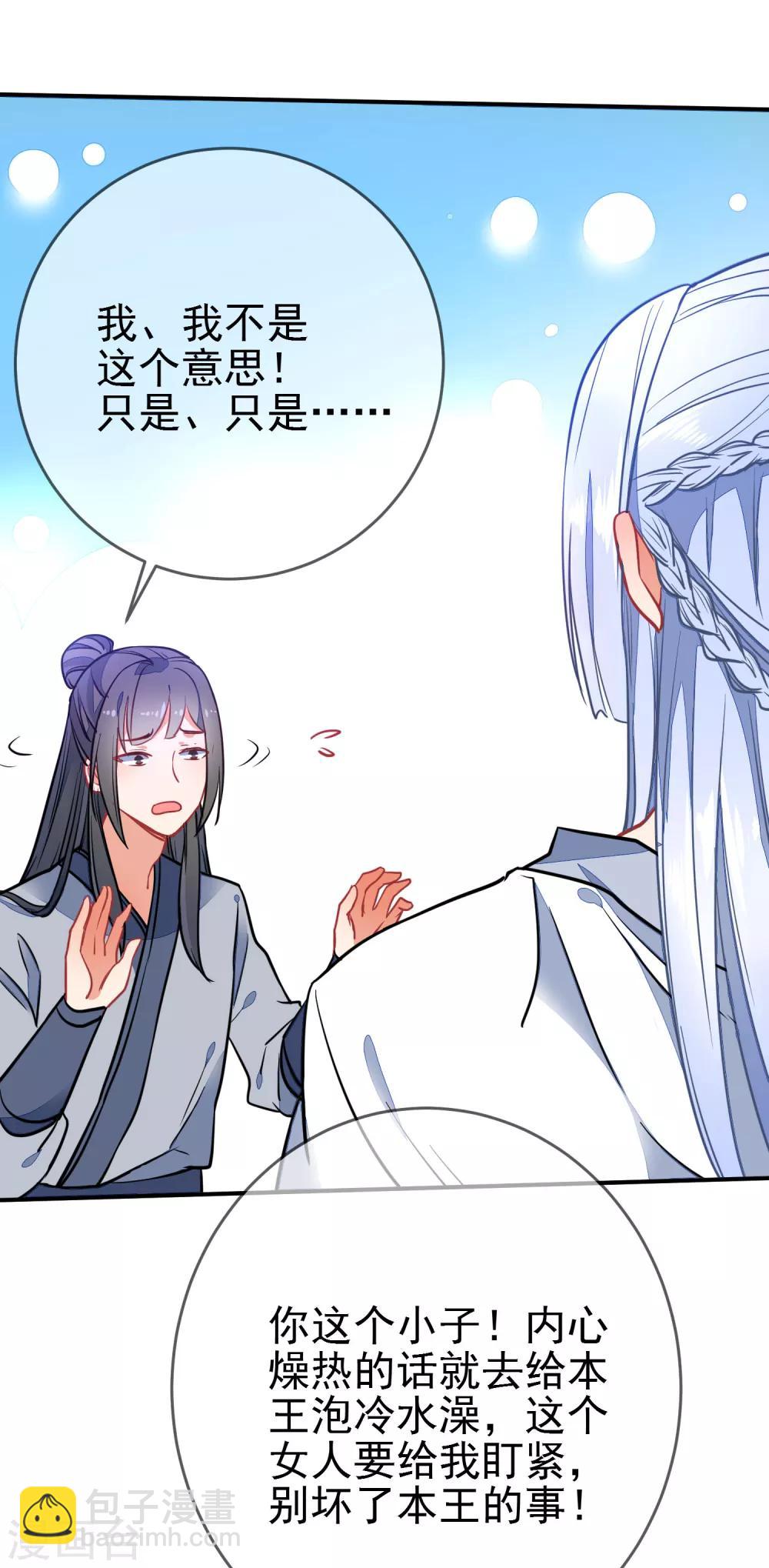 第97话 坐怀不乱15
