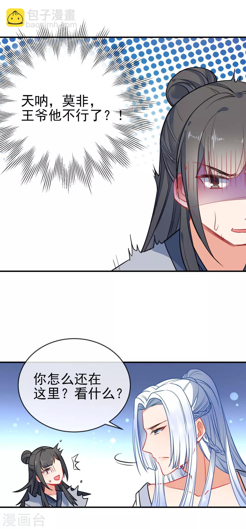 第97话 坐怀不乱17