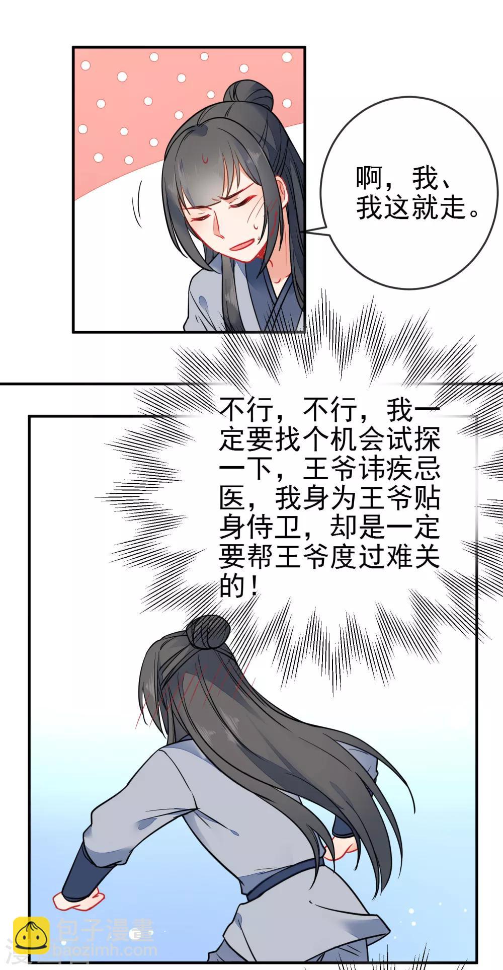 第97话 坐怀不乱18