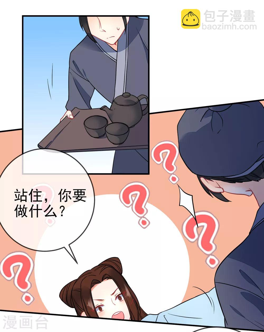 第97话 坐怀不乱2