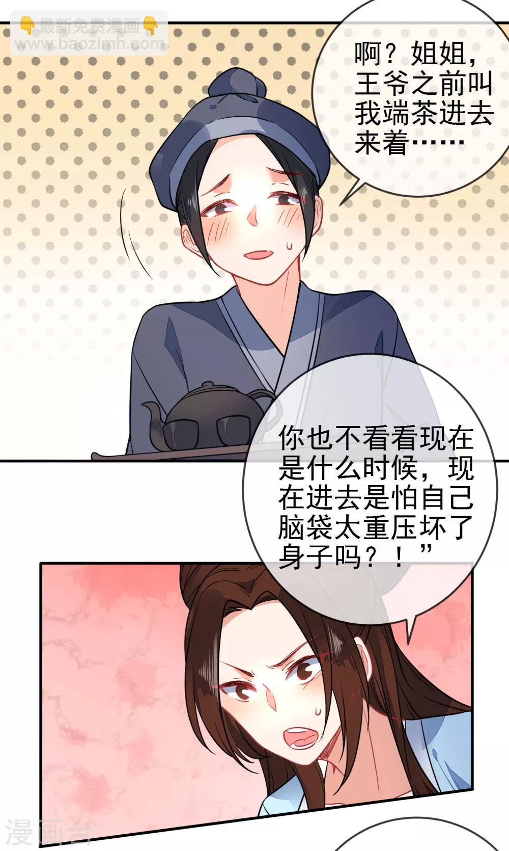 第97话 坐怀不乱3