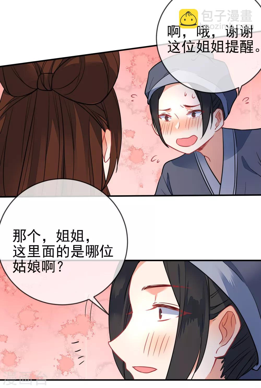 第97话 坐怀不乱4