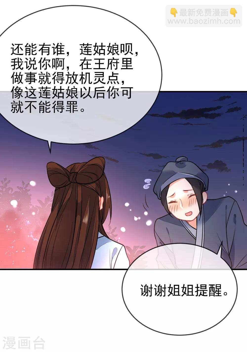 第97话 坐怀不乱5