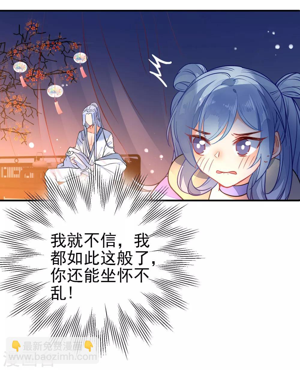 第97话 坐怀不乱8
