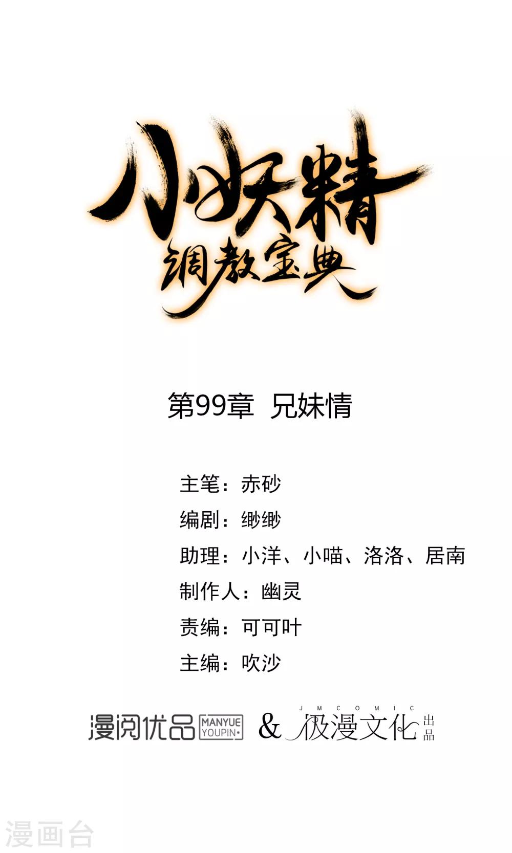 第99话 兄妹情0