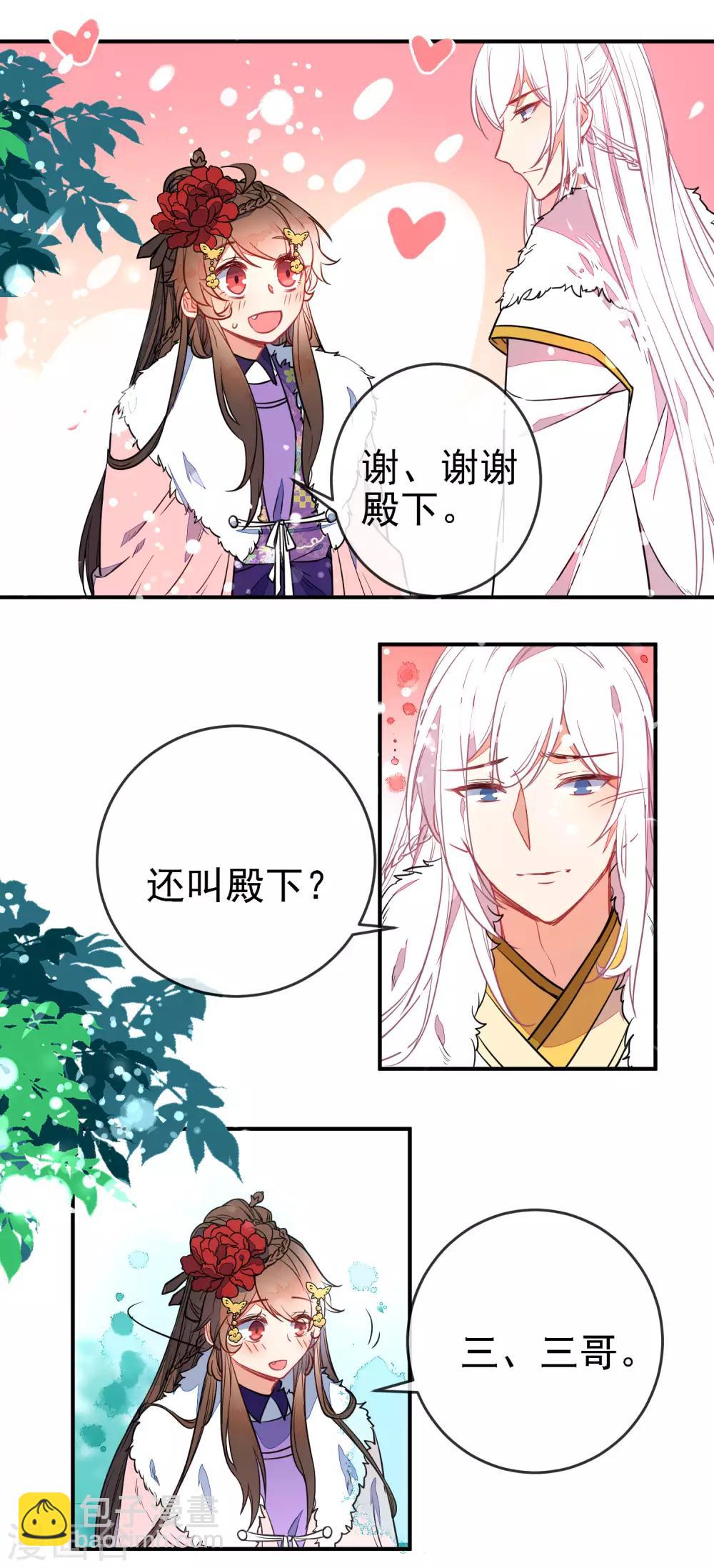 第99话 兄妹情12