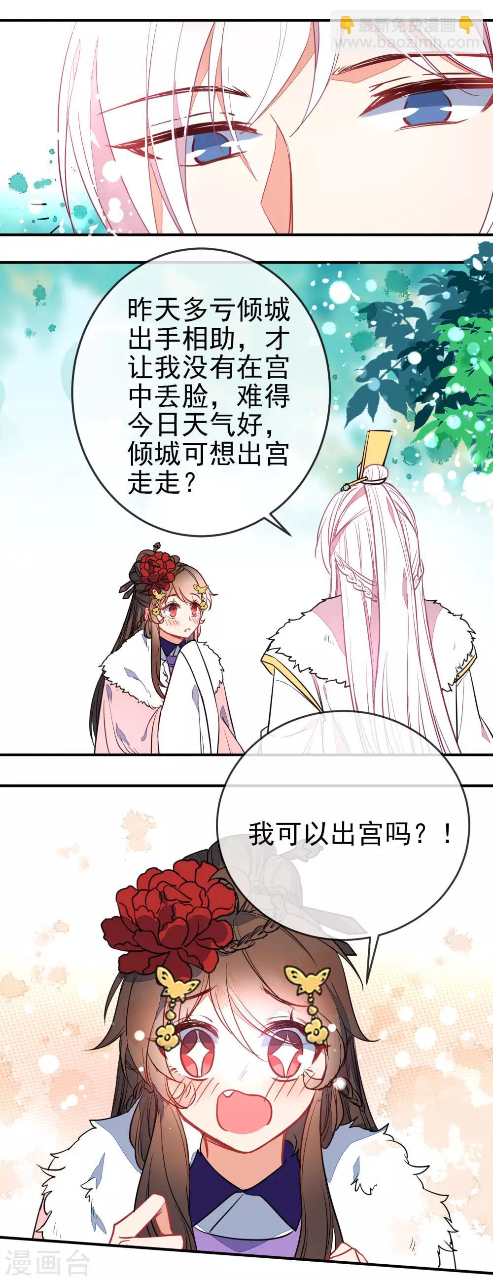 第99话 兄妹情14
