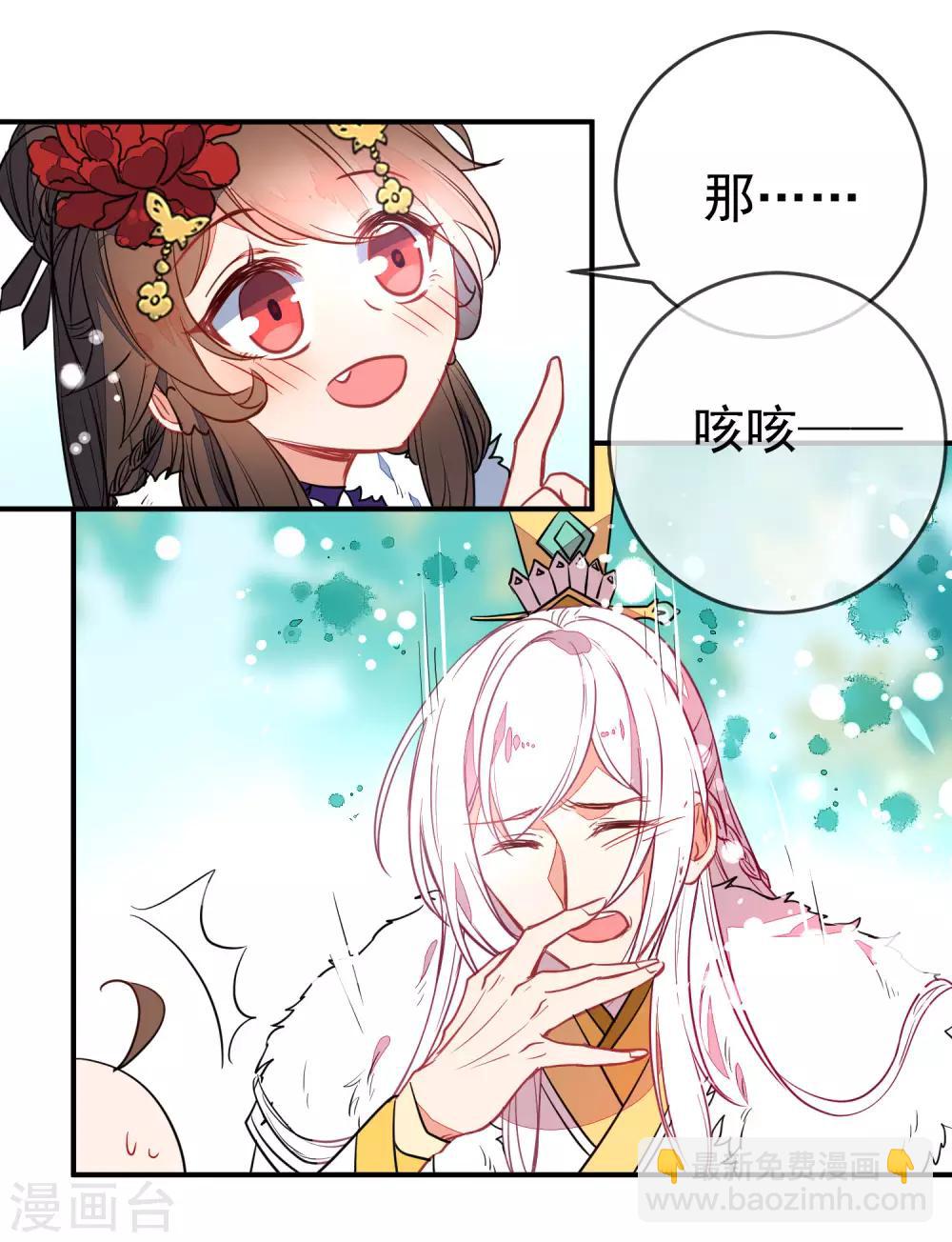 第99话 兄妹情16