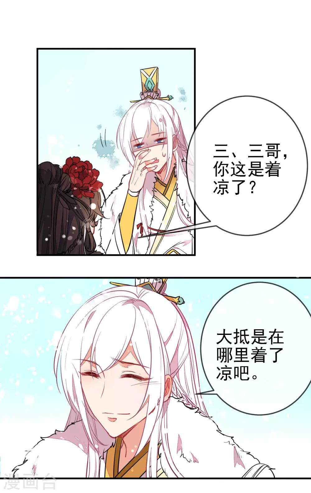 第99话 兄妹情17