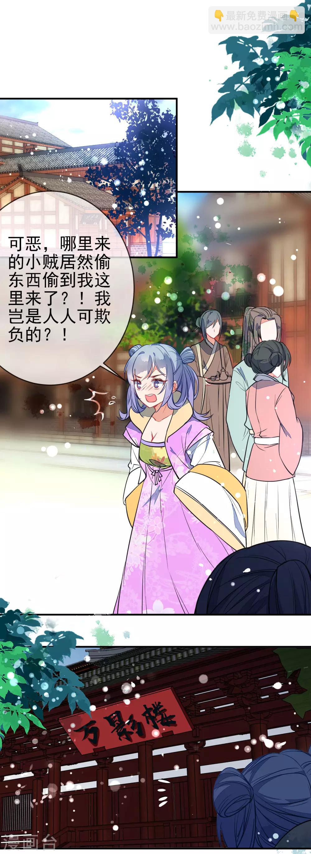 第99话 兄妹情20