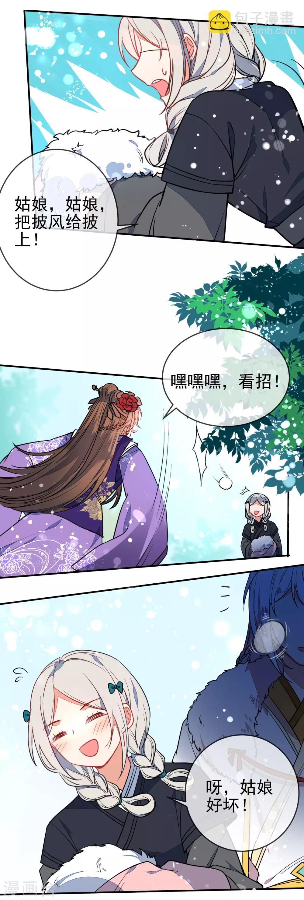 第99话 兄妹情3