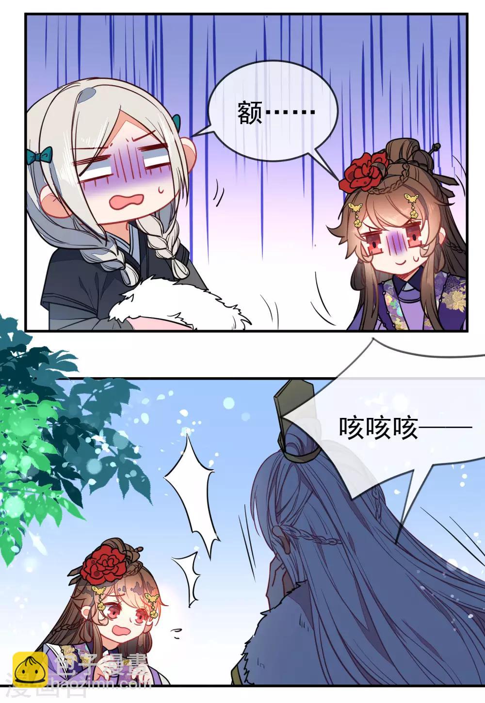 第99话 兄妹情5