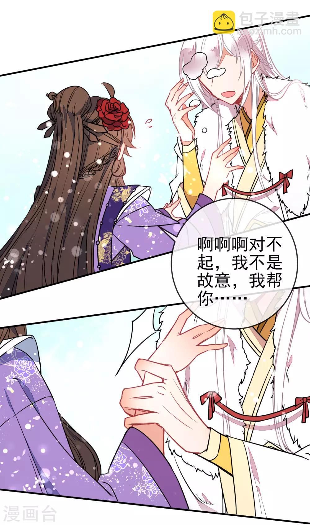 第99话 兄妹情6