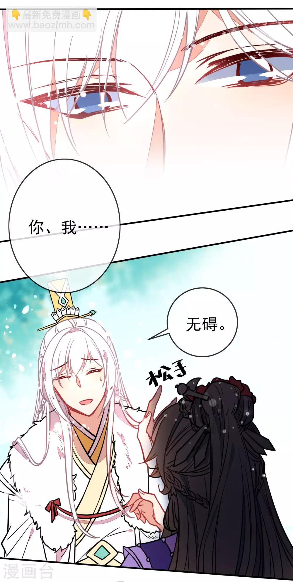 第99话 兄妹情8