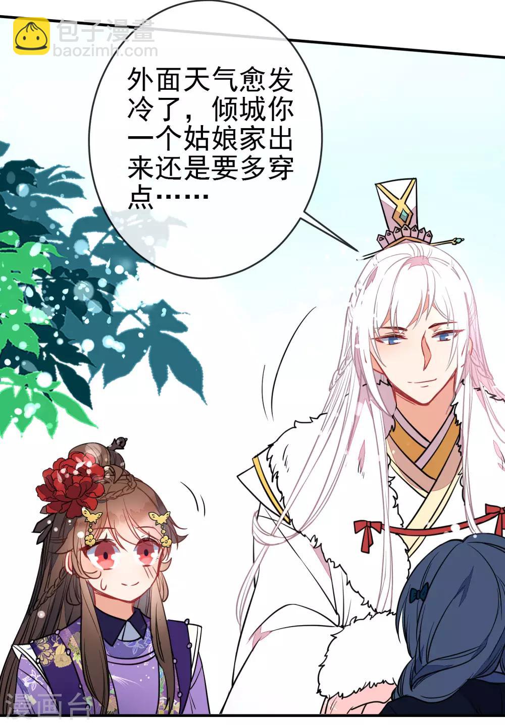 第99话 兄妹情9