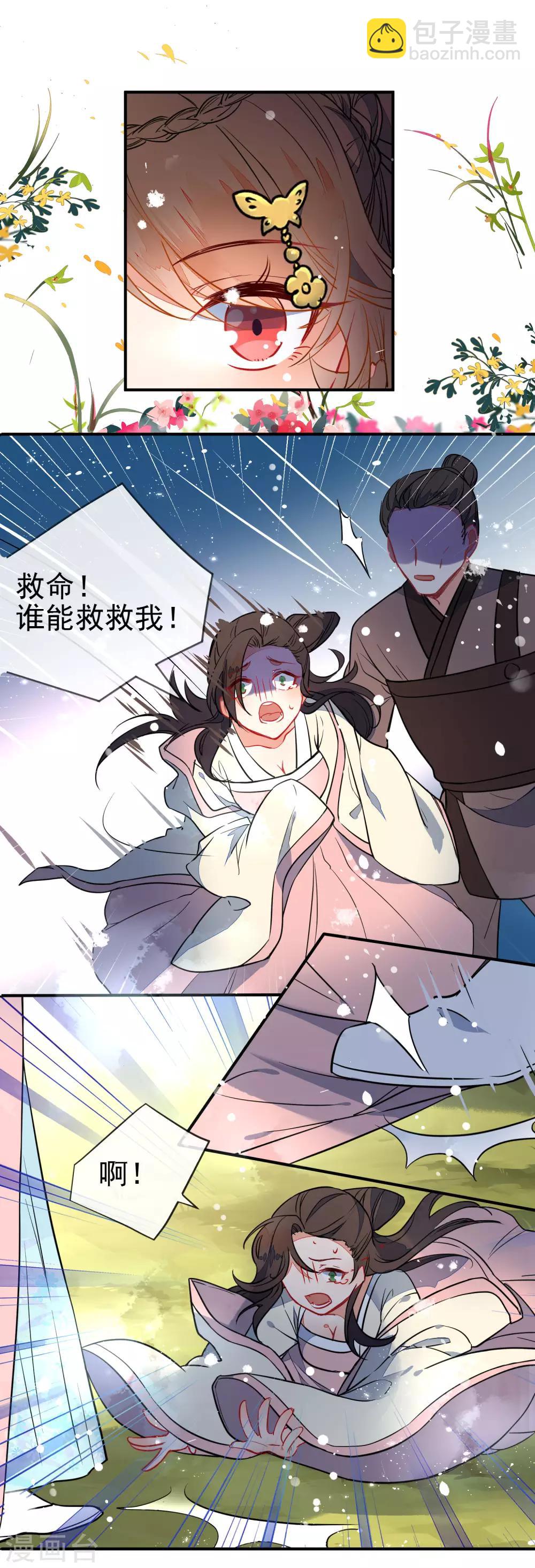第102话 戏子非良家1
