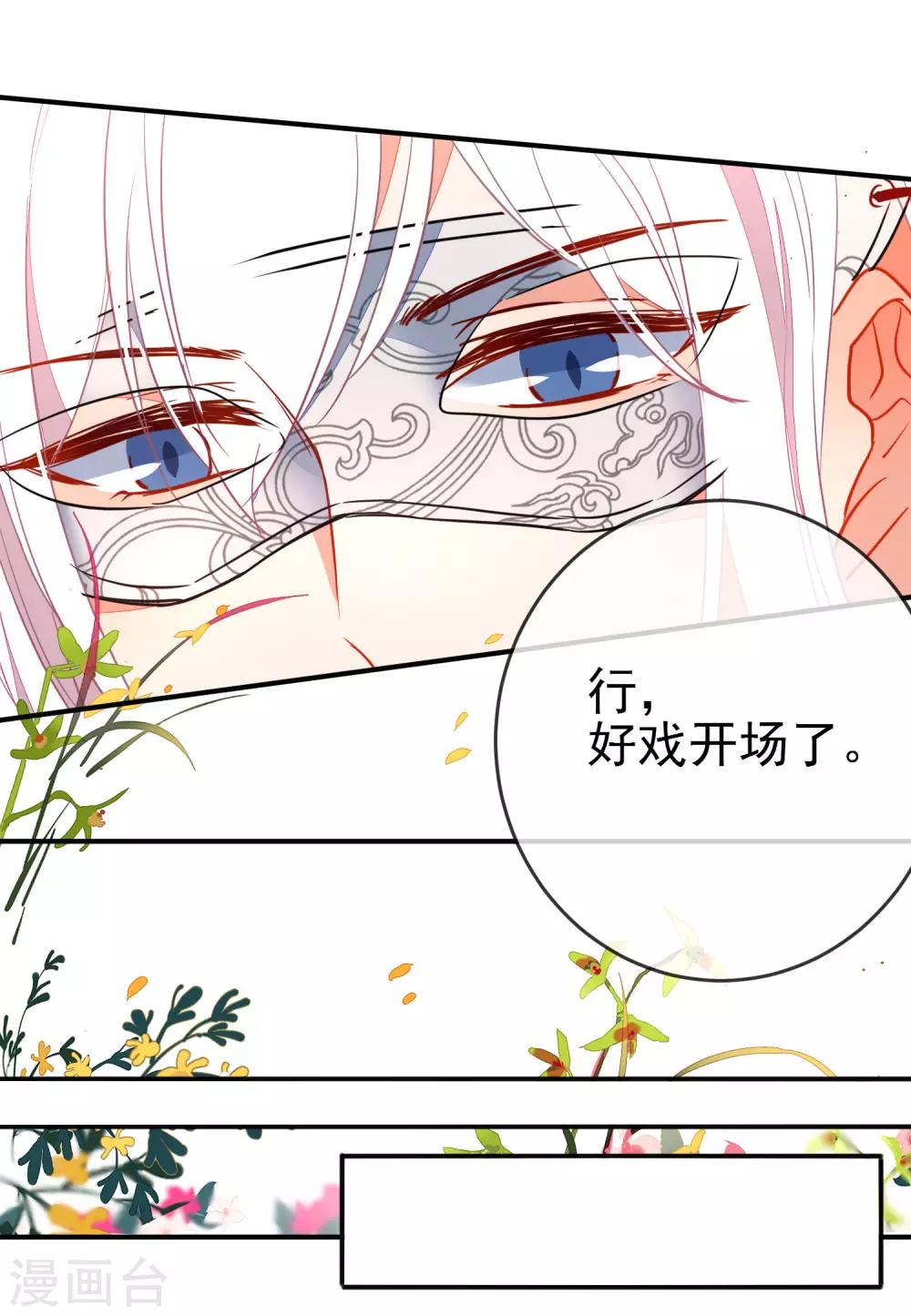 第102话 戏子非良家10
