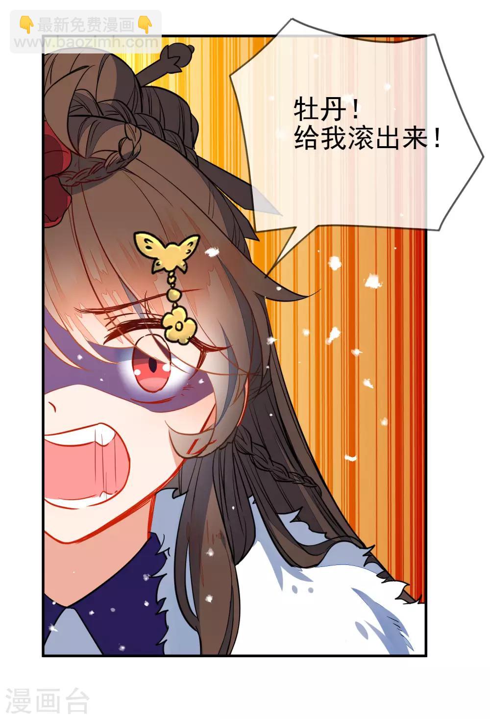 第102话 戏子非良家11