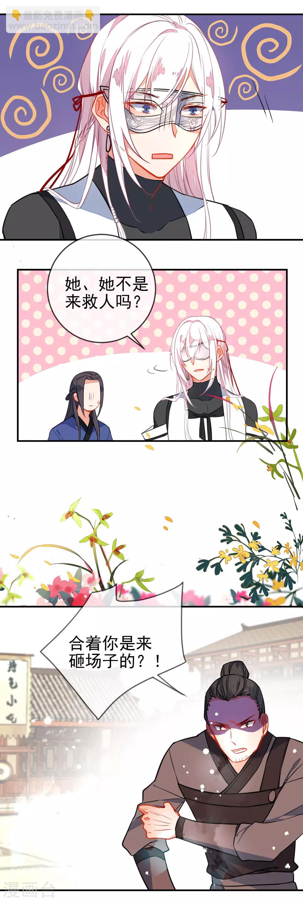 第102话 戏子非良家12