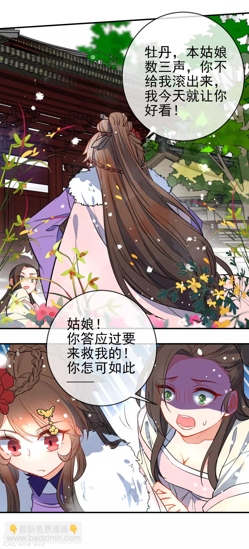 第102话 戏子非良家13