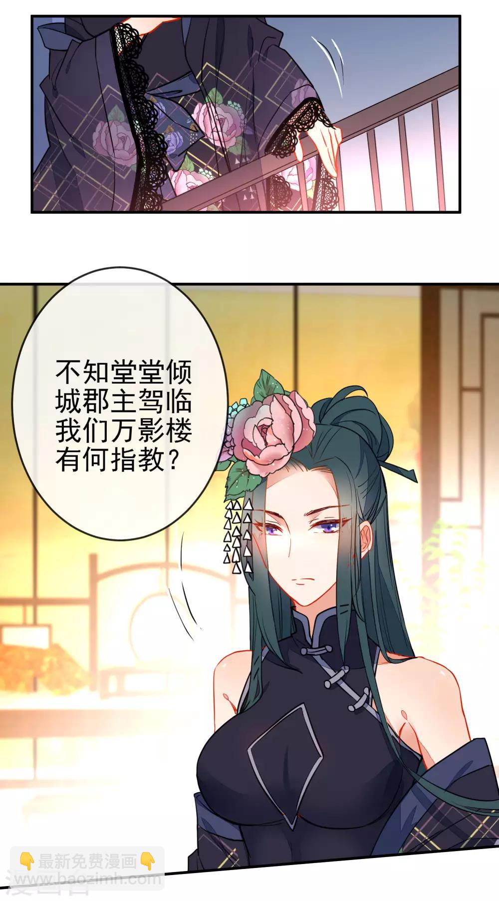 第102话 戏子非良家15