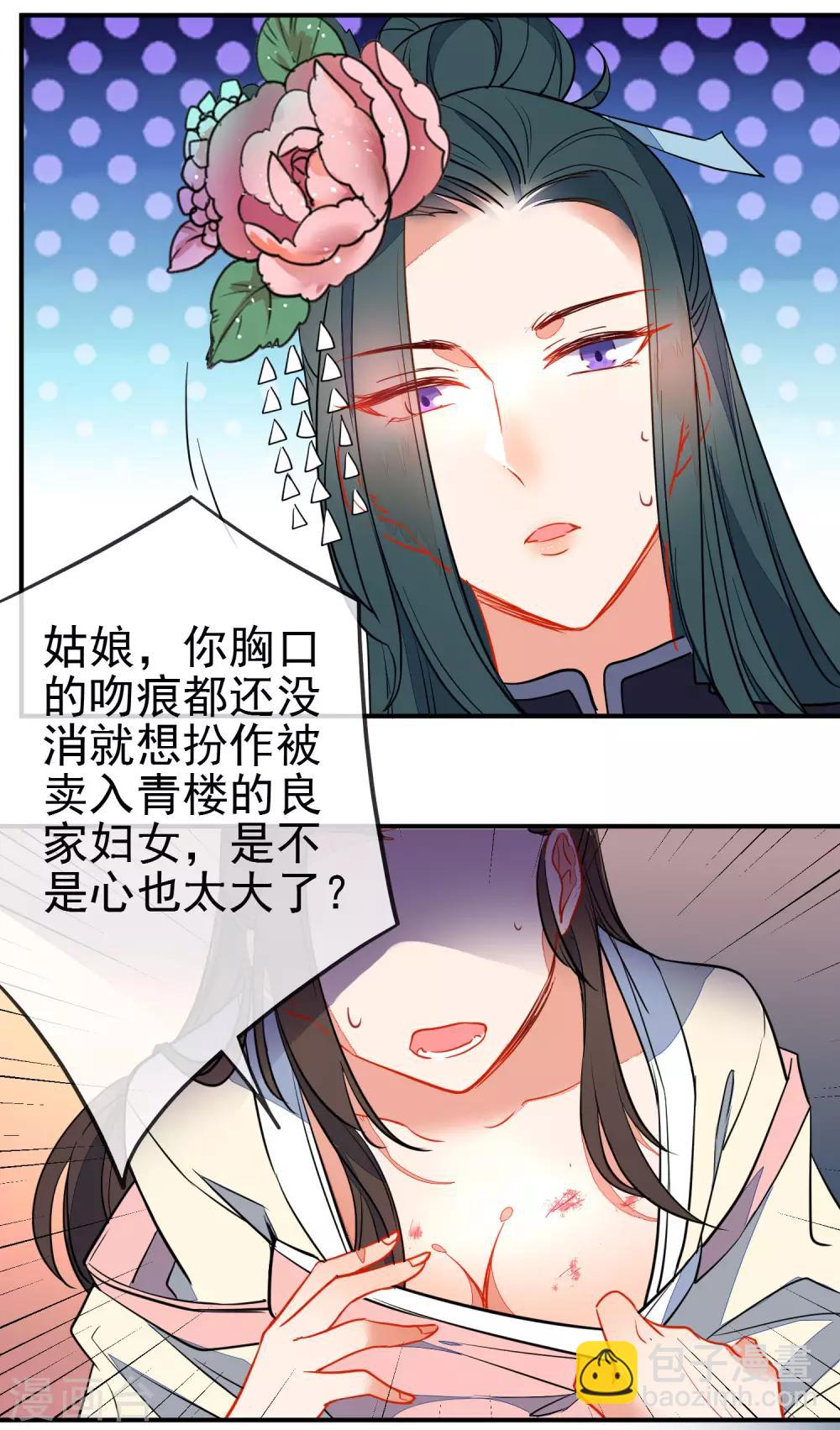 第102话 戏子非良家17