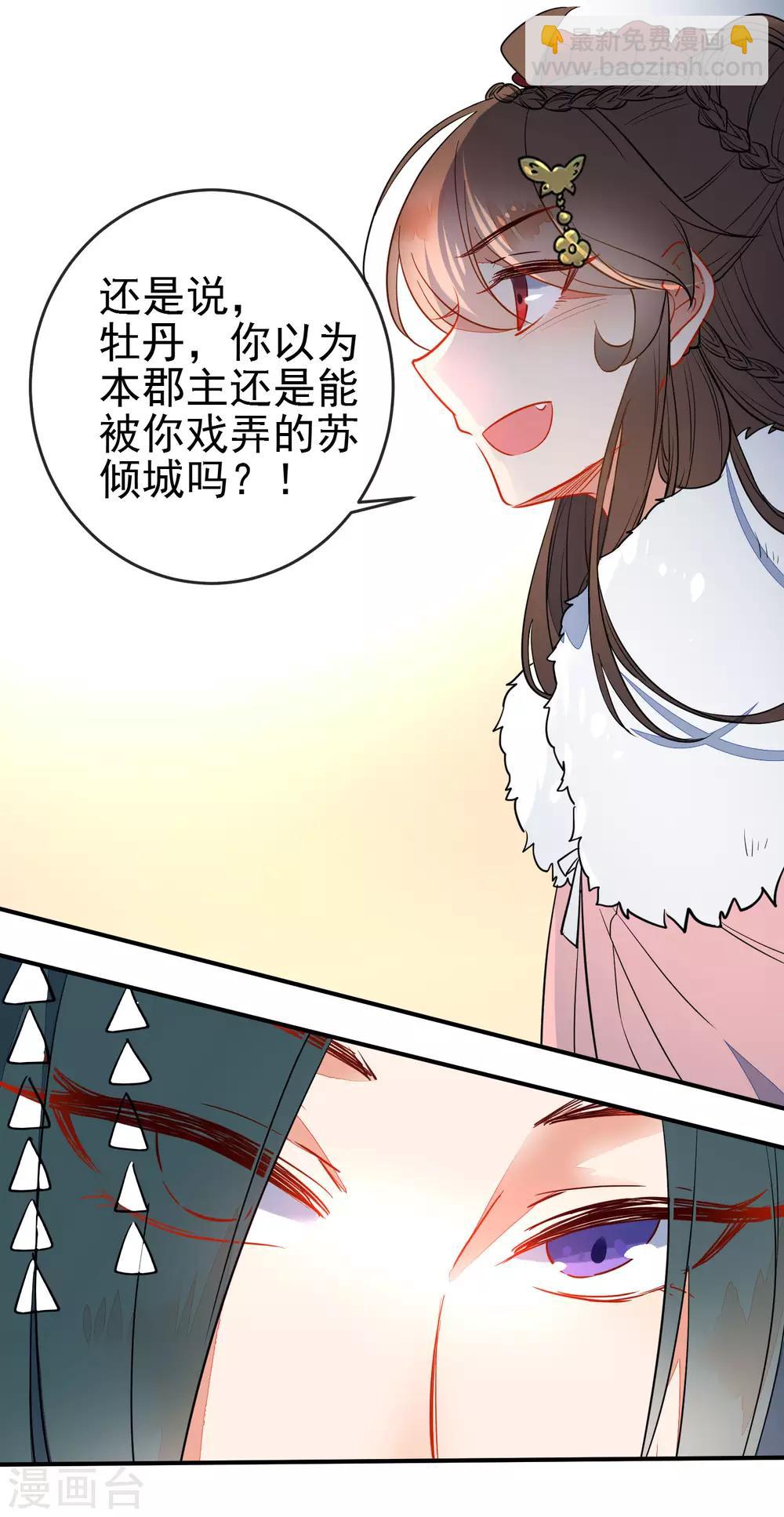 第102话 戏子非良家18