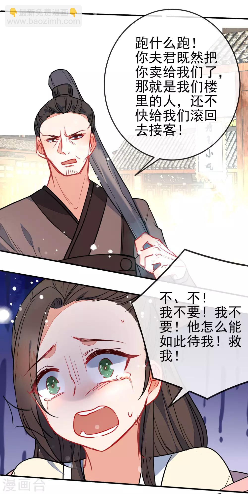 第102话 戏子非良家2
