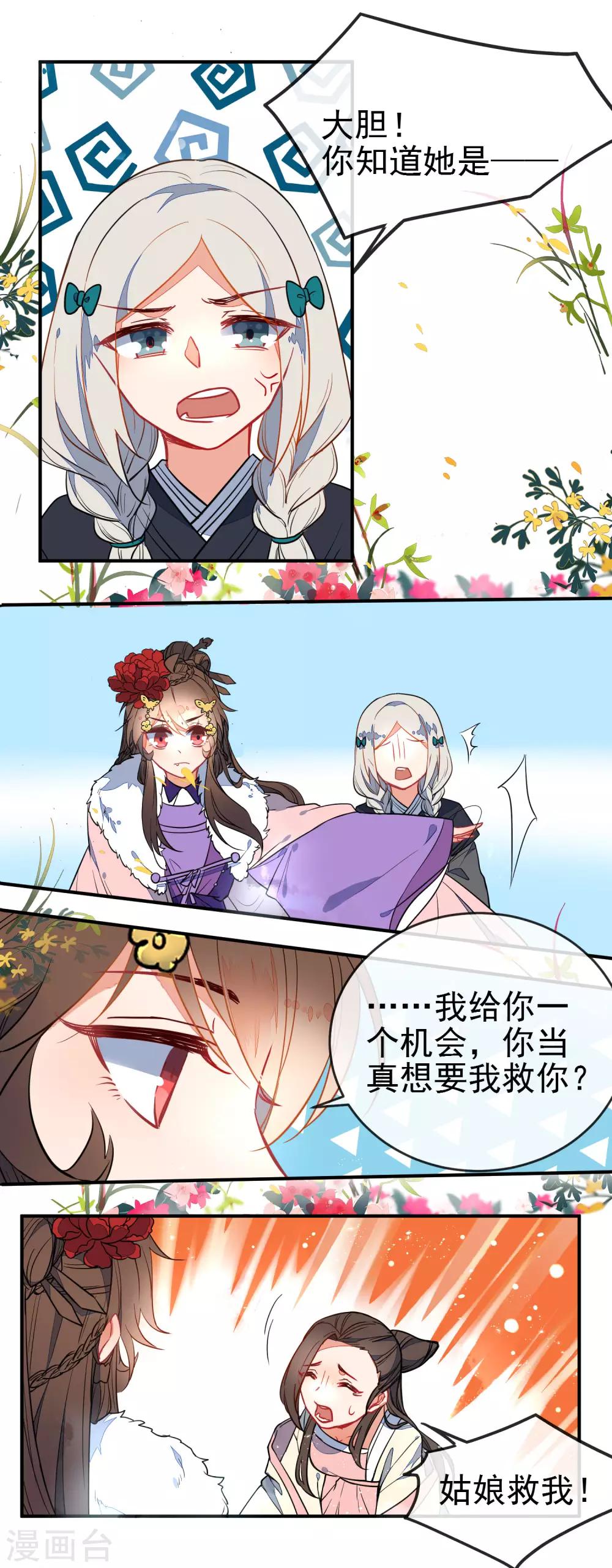 第102话 戏子非良家4