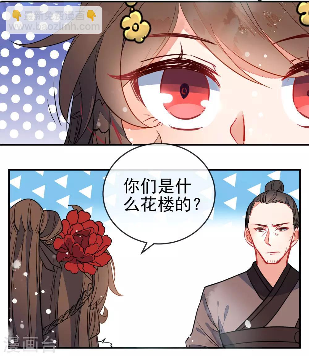 第102话 戏子非良家5
