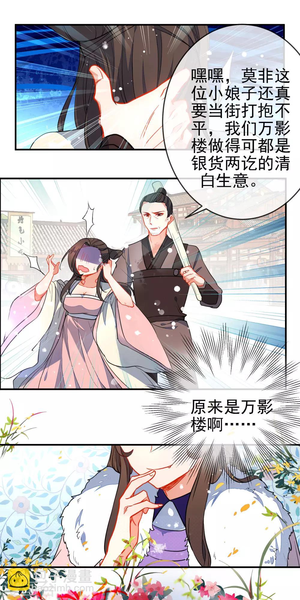 第102话 戏子非良家6