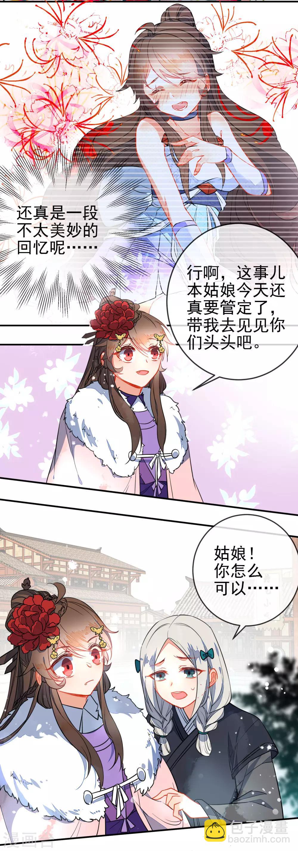 第102话 戏子非良家7