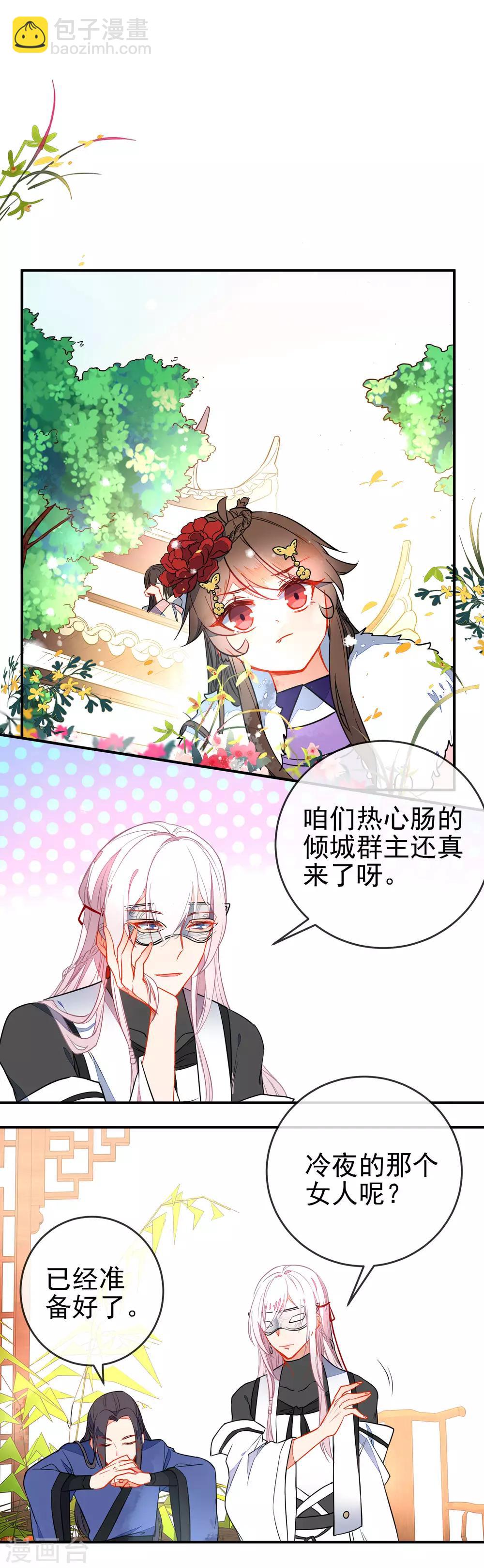 第102话 戏子非良家9