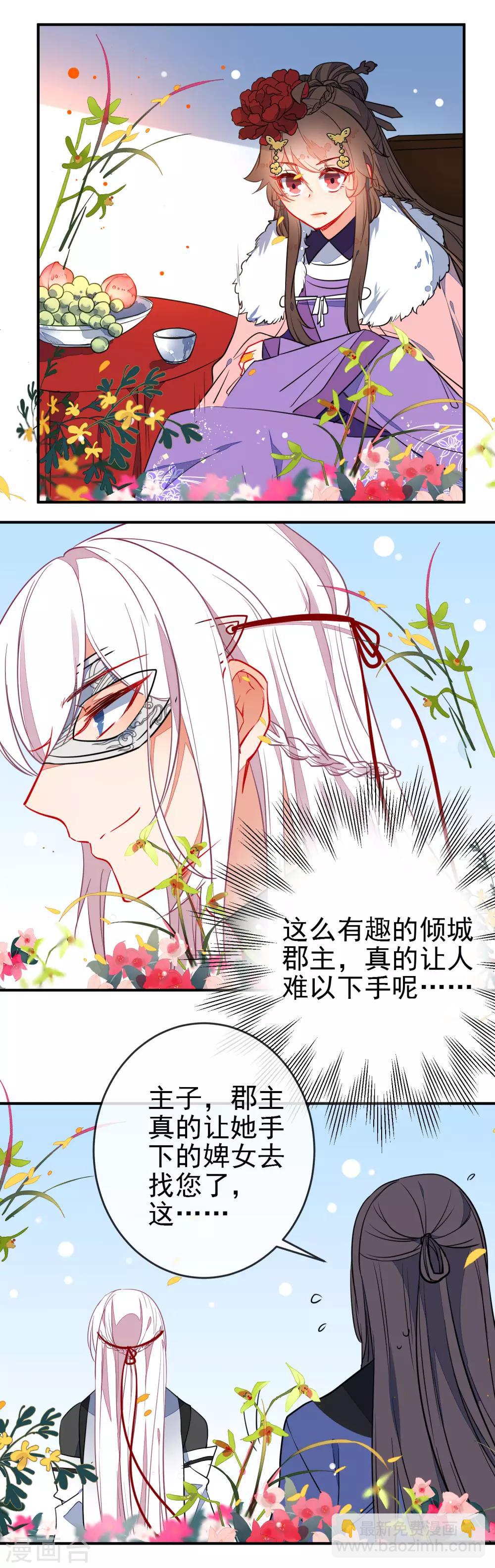 第103话 万影楼陷阱11