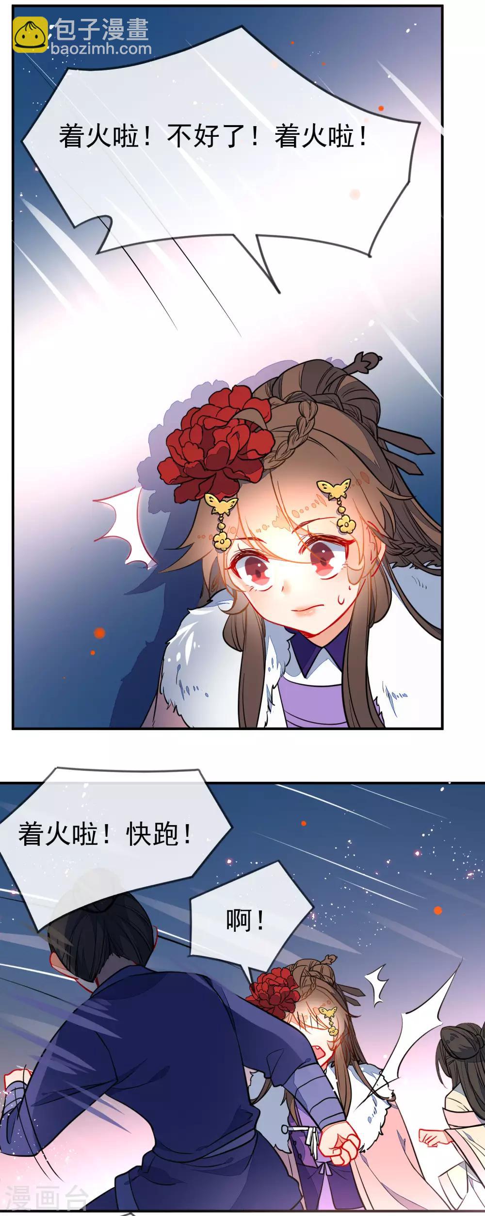 第103话 万影楼陷阱16