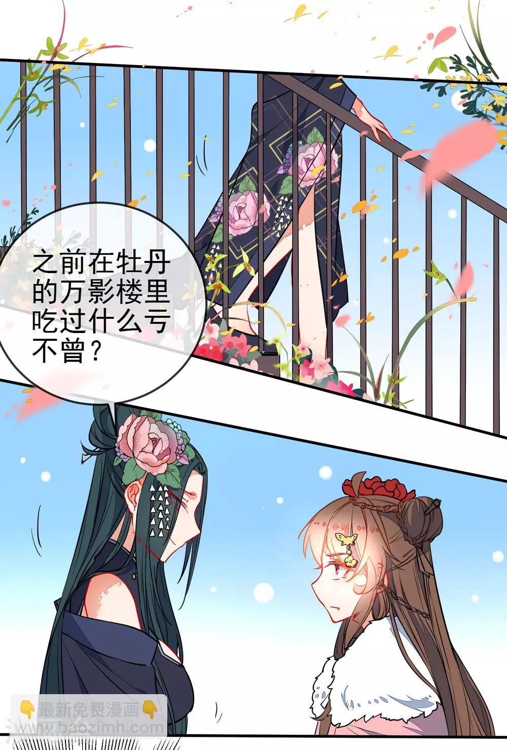 第103话 万影楼陷阱2