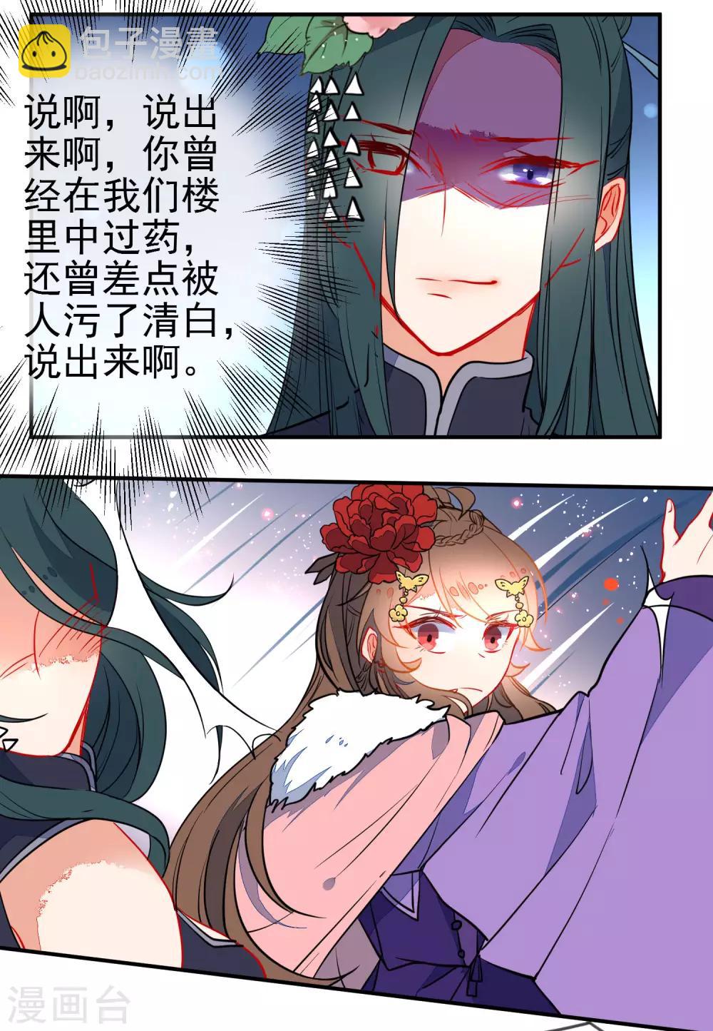第103话 万影楼陷阱3