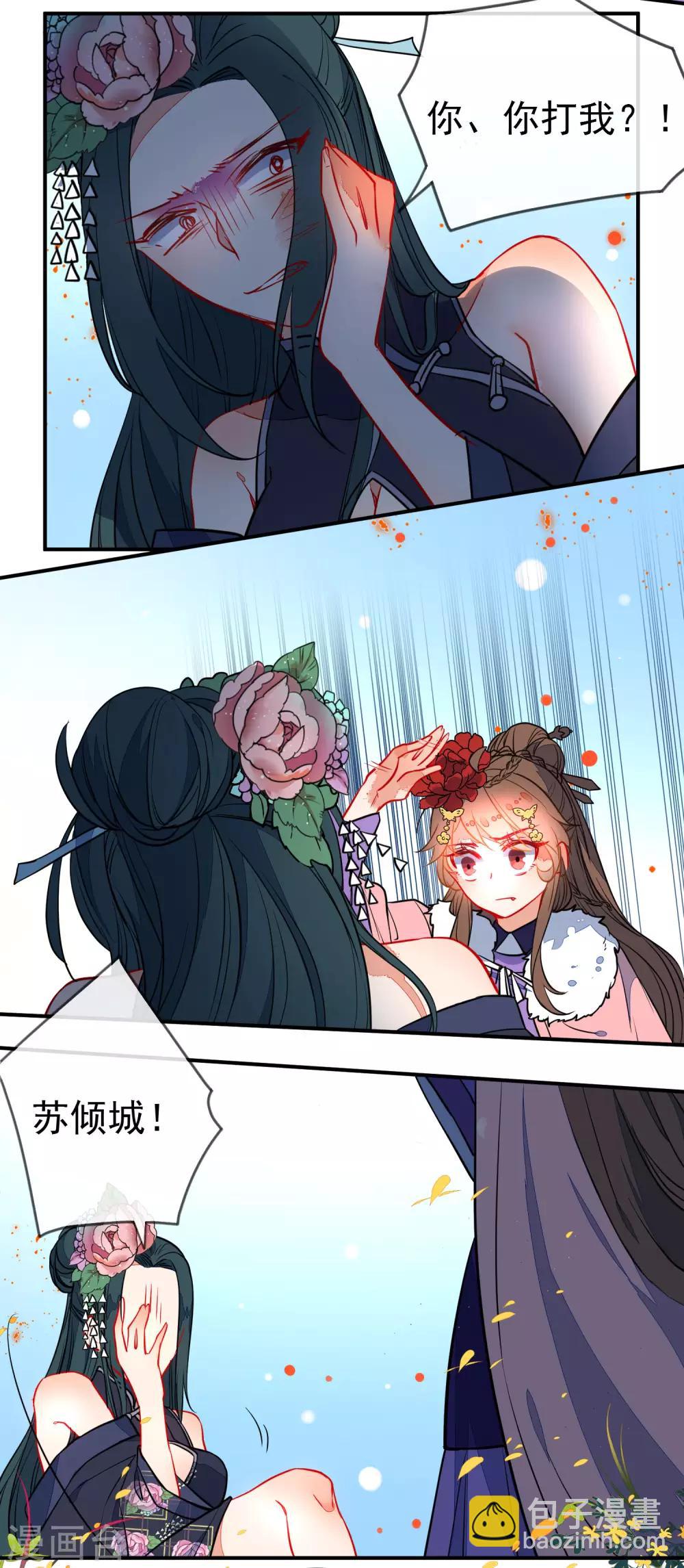 第103话 万影楼陷阱4