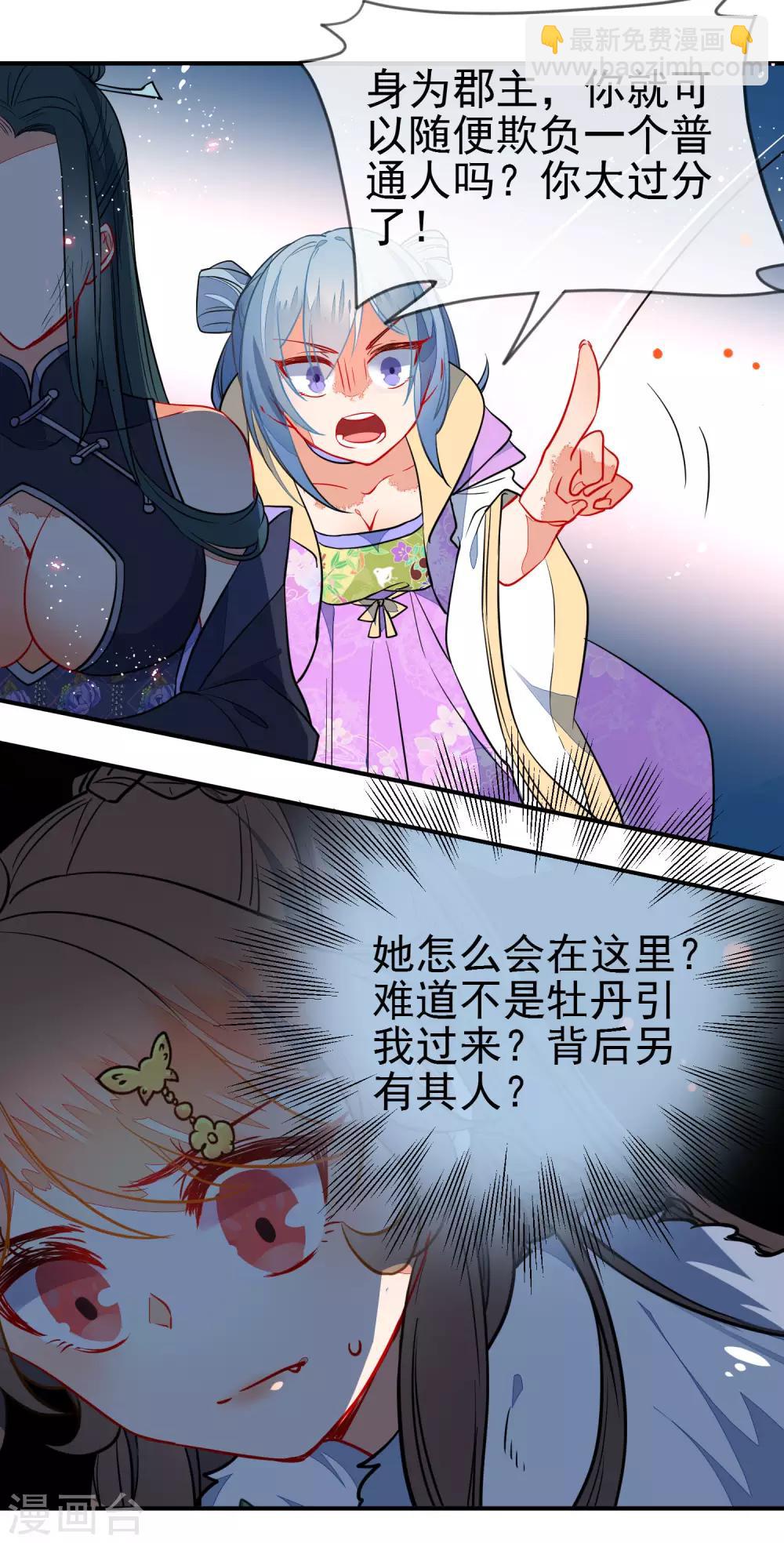第103话 万影楼陷阱7