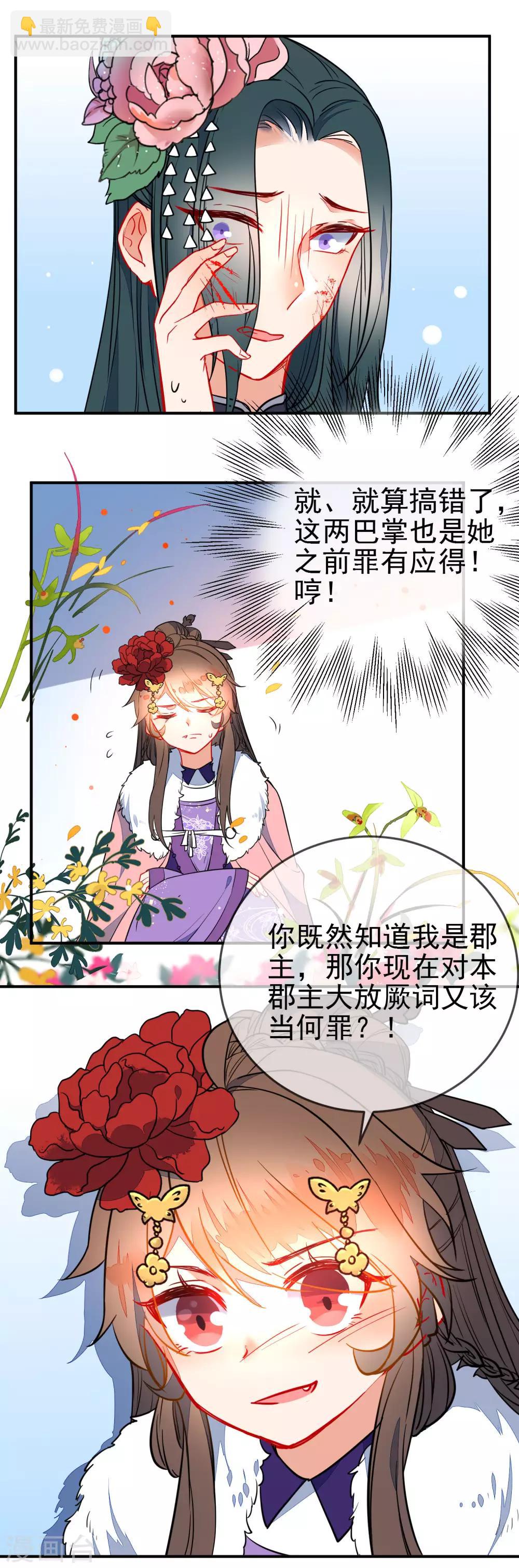 第103话 万影楼陷阱8