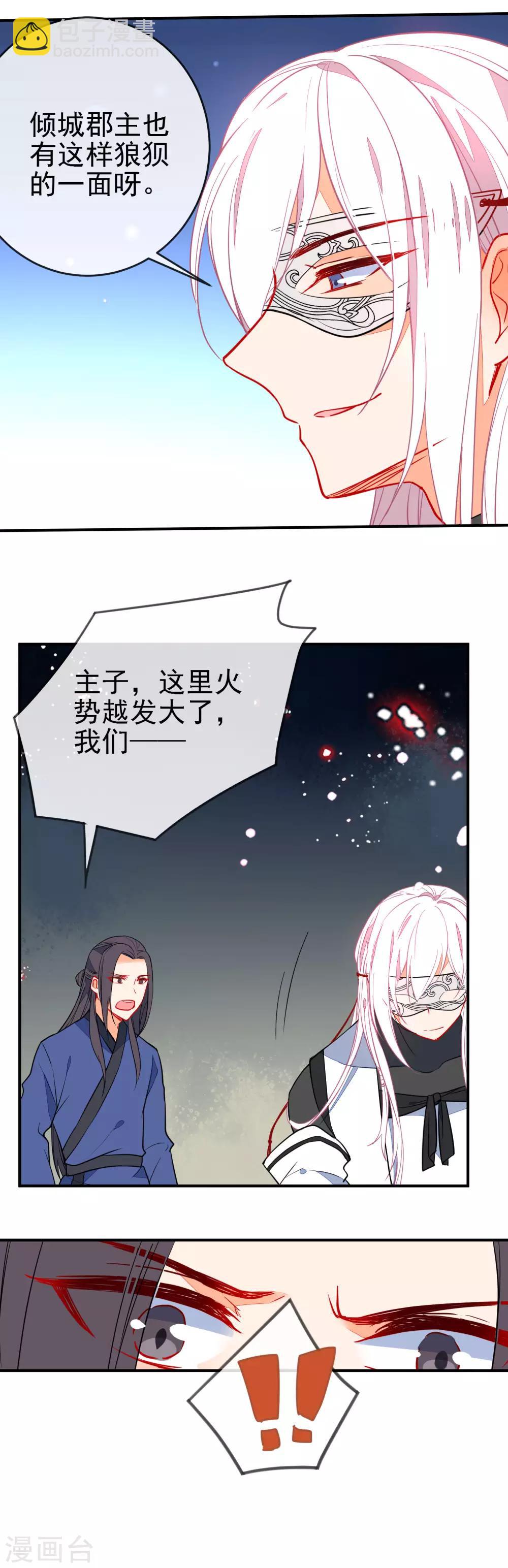 第104话 浴火危情10