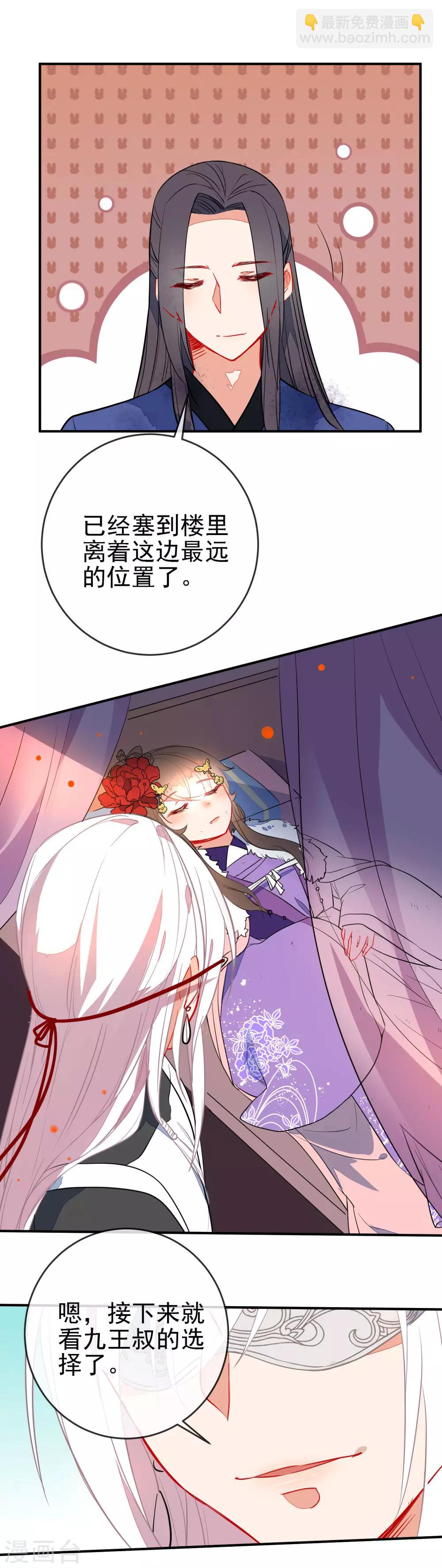 第104话 浴火危情15