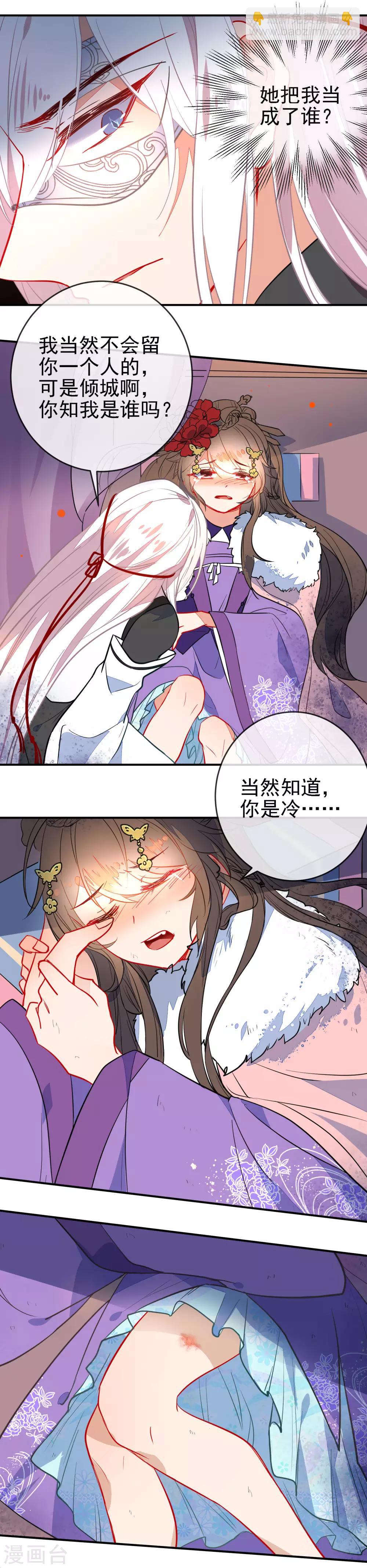 第104话 浴火危情17