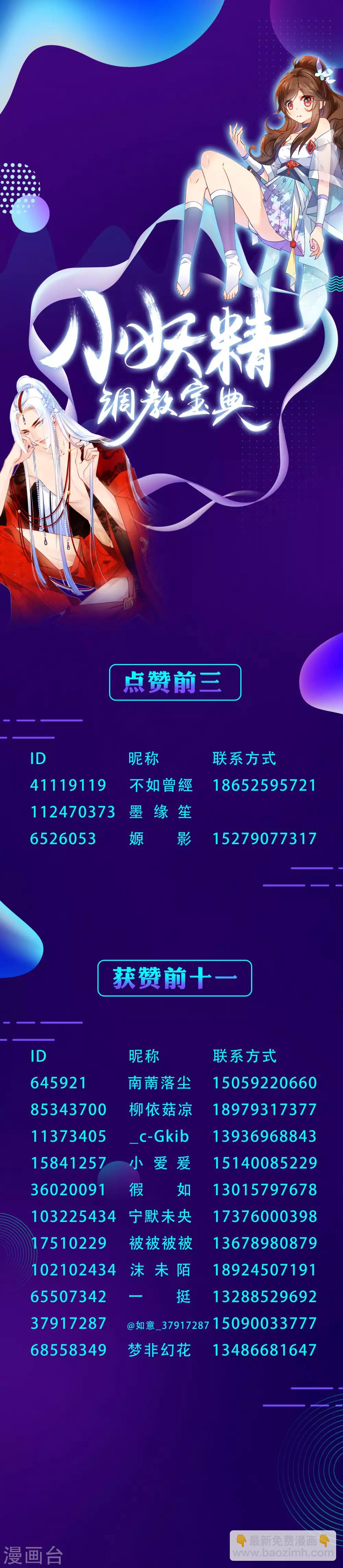 第104话 浴火危情19