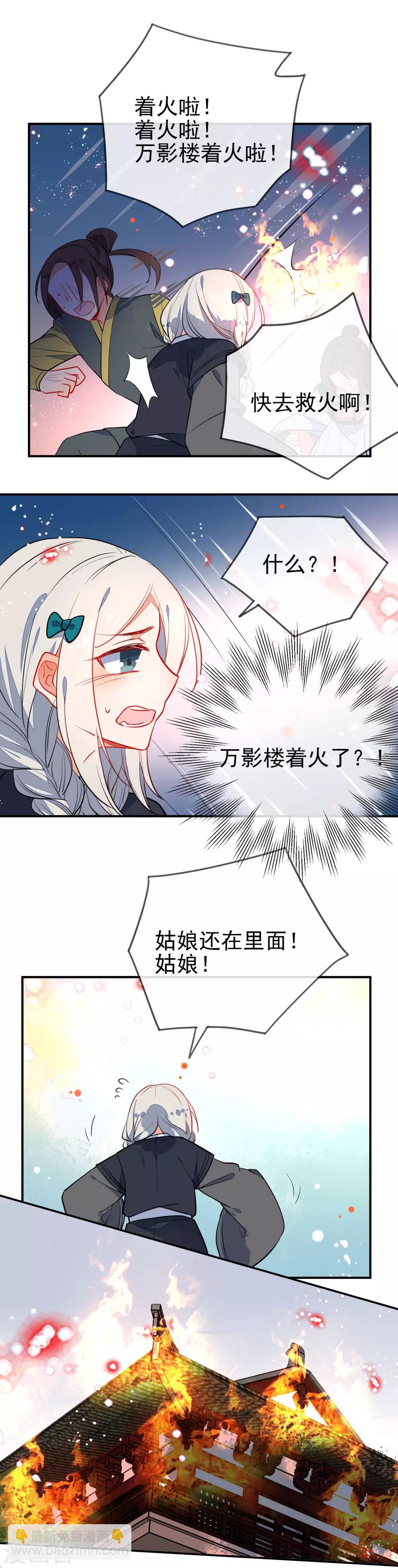 第104话 浴火危情2