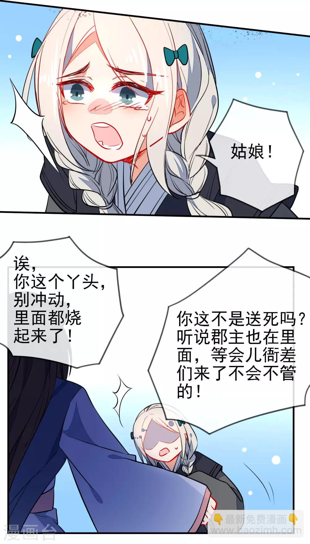 第104话 浴火危情3
