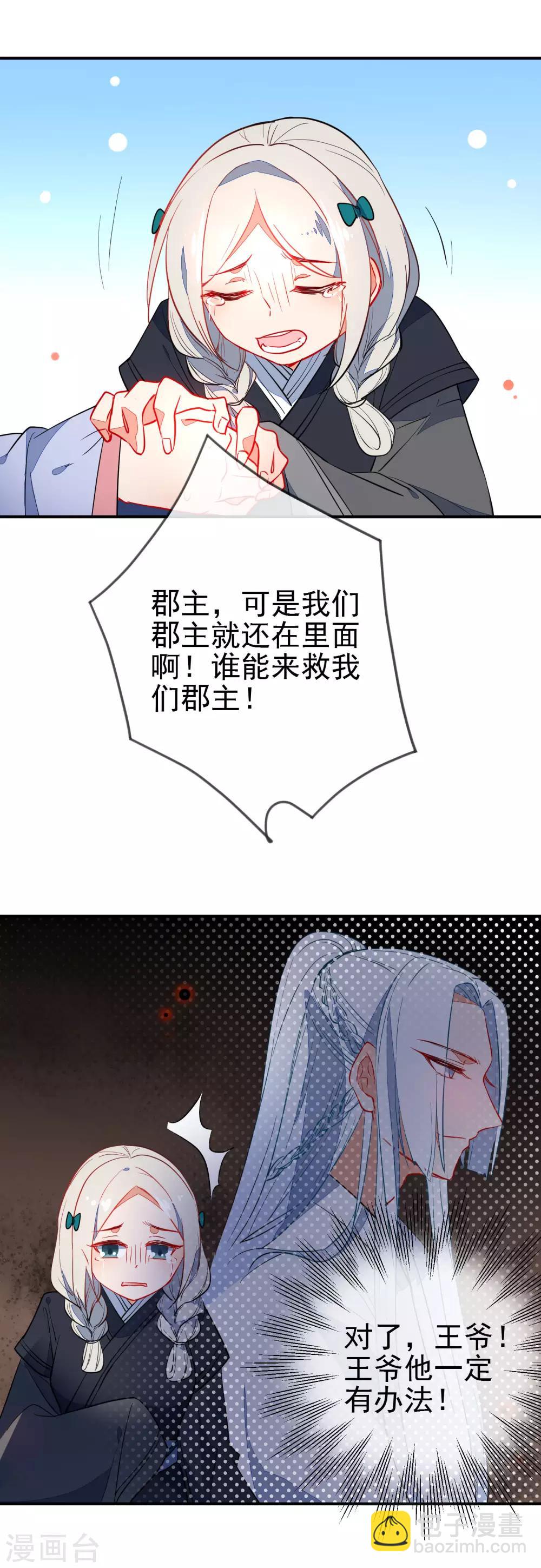 第104话 浴火危情4