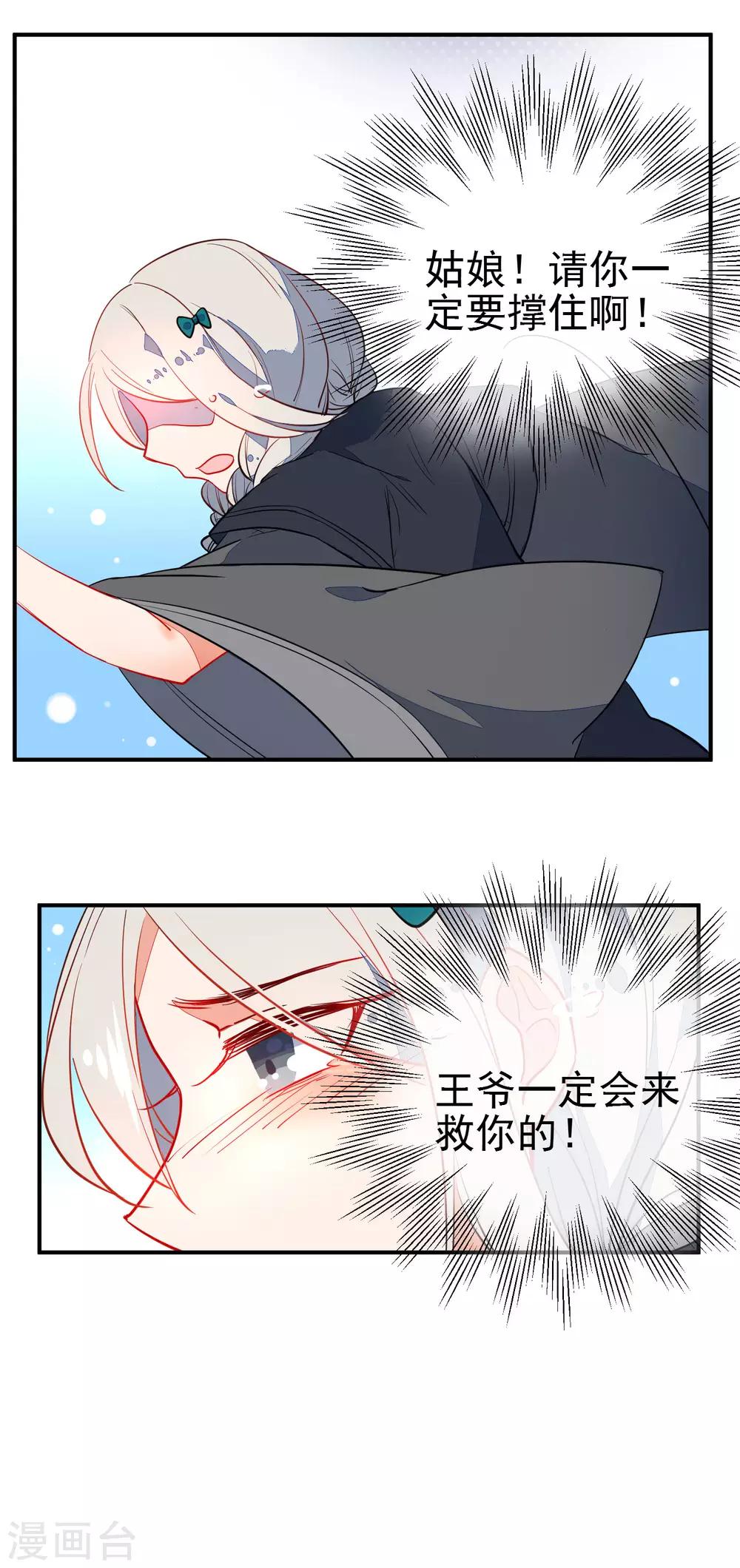 第104话 浴火危情5