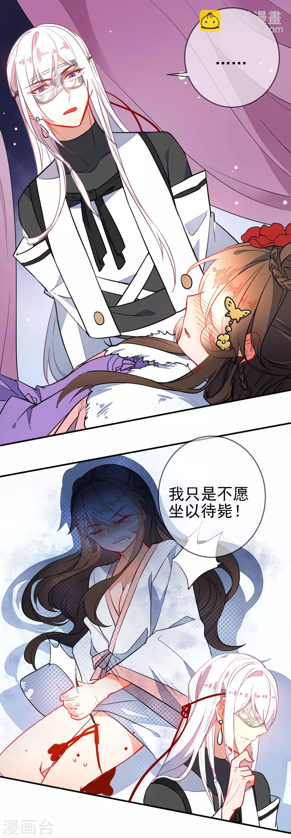 第105话 奋不顾身1