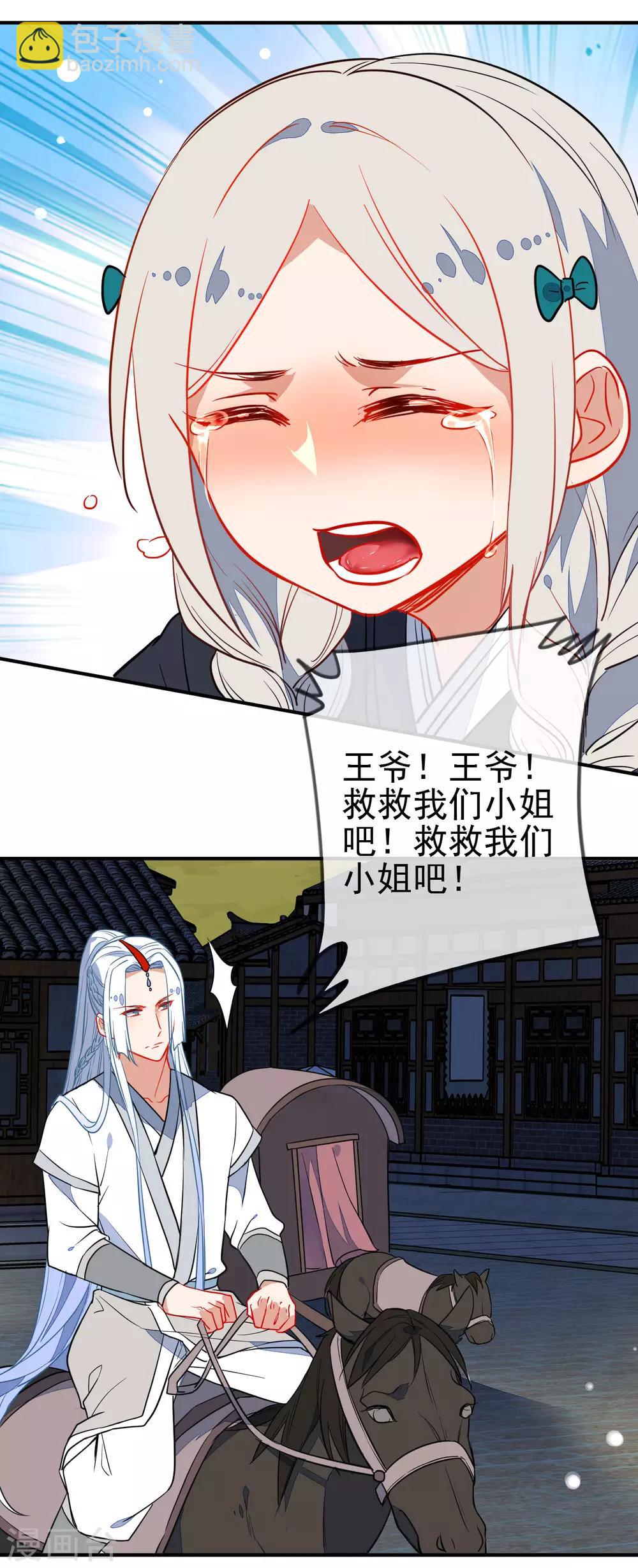 第105话 奋不顾身10